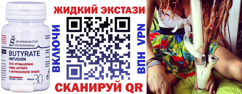 БУТИРАТ бутандиол купить закладку Безенчук