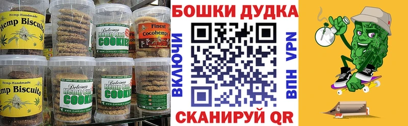 Печенье с ТГК конопля Безенчук