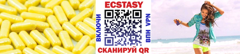 ЭКСТАЗИ VHQ  купить наркотики сайты  Безенчук 