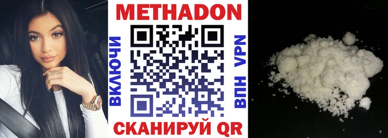 Метадон кристалл  Безенчук 